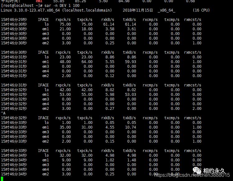 centos 本机网络流量监控方法总结