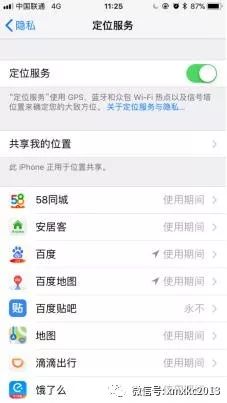 iPhone这几个操作，让个人隐私更安全