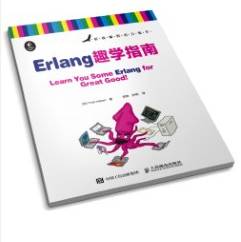 Erlang也可以这么学！