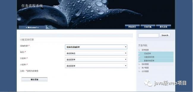 spring+spring mvc+mybatis+mysql+dubbo整合开发任务流程后台管理系统