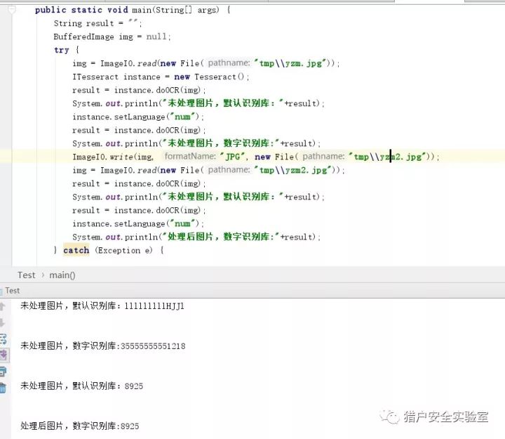 口令破解之验证码识别技术探究