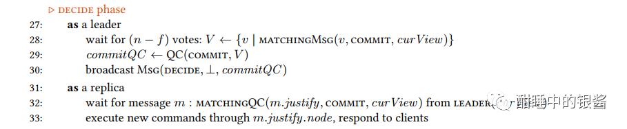 拜占庭容错（BFT）-分布式一致性算法-HotStuff
