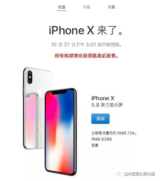 买近一万元iPhone X 还不如把钱花在这辆车上