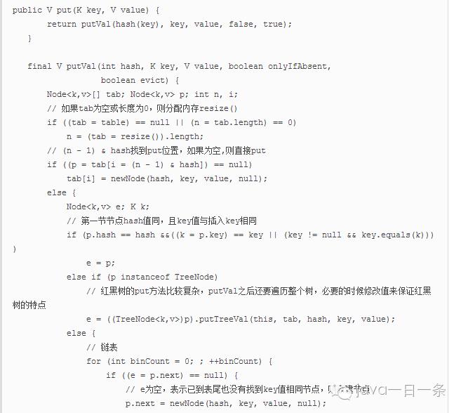 Java8 HashMap实现原理探究