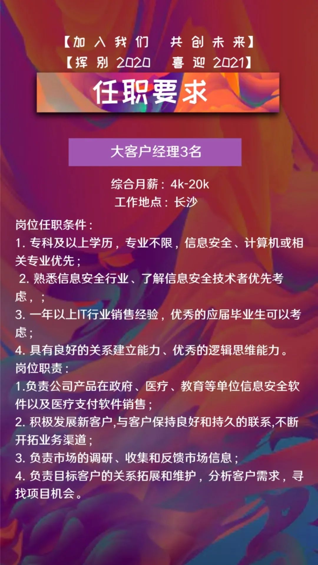 园企招聘 | 初/中/高级C++系统软件工程师，还有......