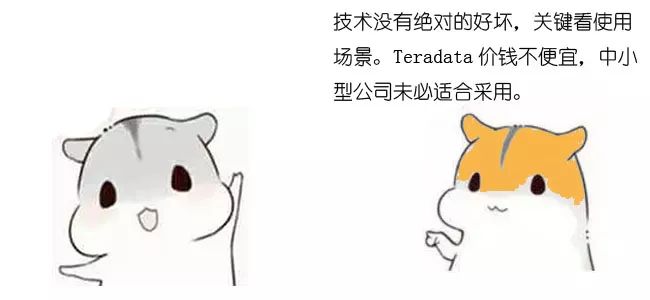 漫画：什么是数据仓库？