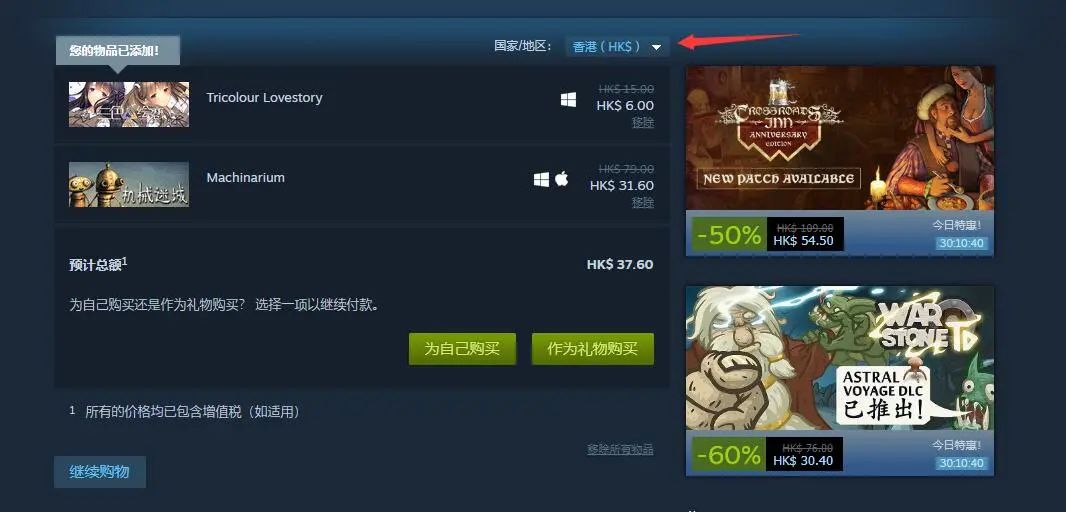 Steam中国要来了？无需任何学习成本的Steam换区教程来了！