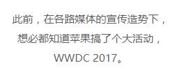 抢镜苹果发布会的10岁男孩，6岁自学编程开发5款应用，库克都服！