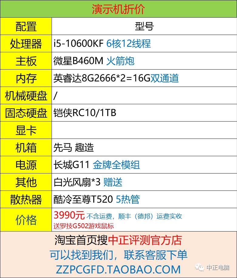 A卡新卡皇-虚空神物RX6900 XT，i5-10600KF、趣造机箱方案展示