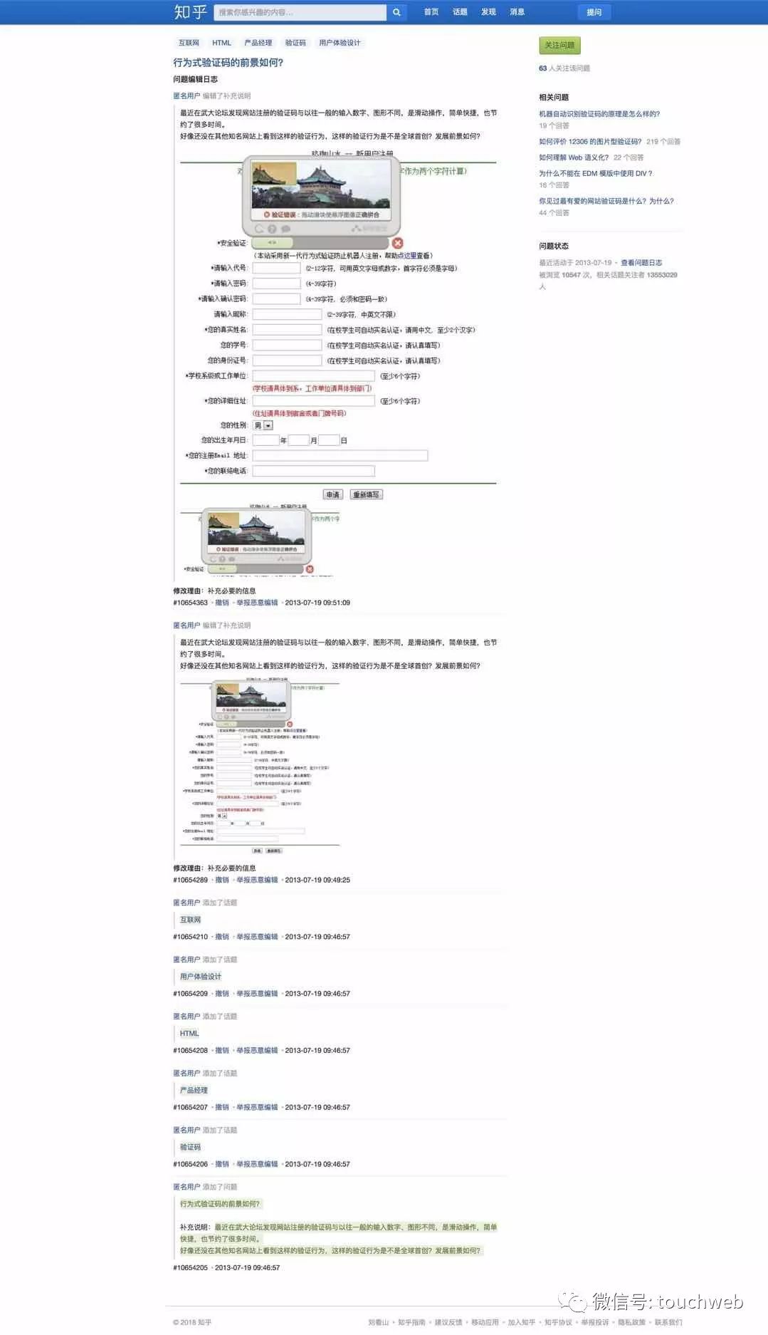 对话极验CEO吴渊：网易甩锅搜索引擎 对侵权行为毫无歉意