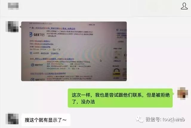 对话极验CEO吴渊：网易甩锅搜索引擎 对侵权行为毫无歉意