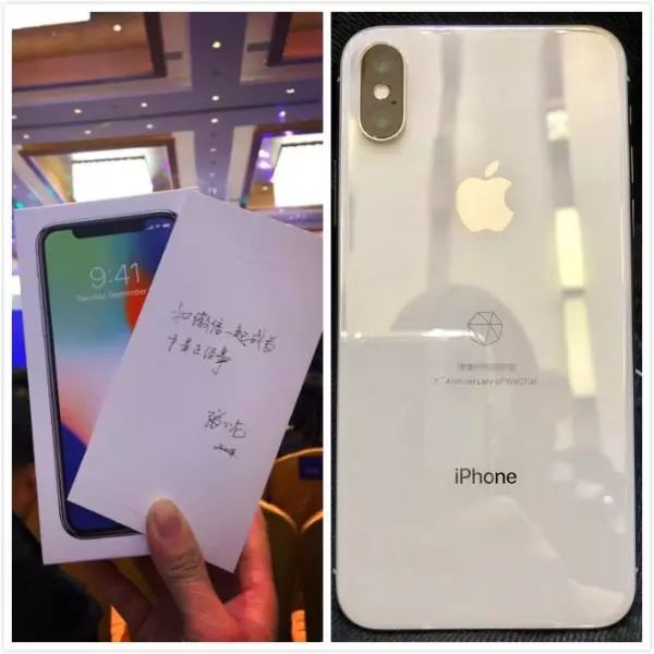 微信送每人一台iPhone X，高配定制版！