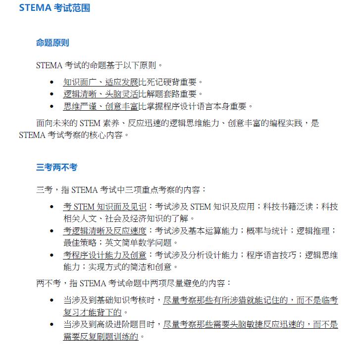 第12届蓝桥杯青少组steam测评开始报名，成绩优秀者方可报名省赛！