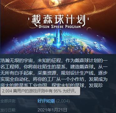 这款Steam团战射击游戏永久免费！《赛博朋克2077》破记录！《暗黑2重制版》团队遭解散！《戴森球计划》上线即巅峰！