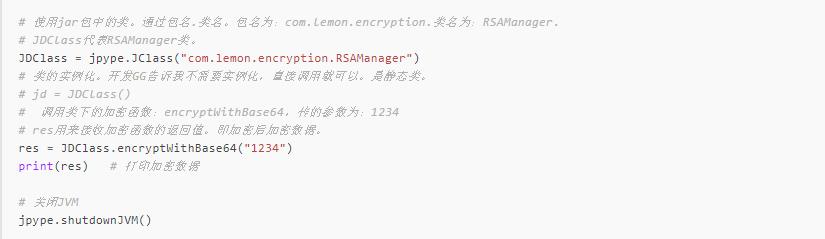 接口测试时遇到Java代码加密请求数据，用Python的我该怎么办？