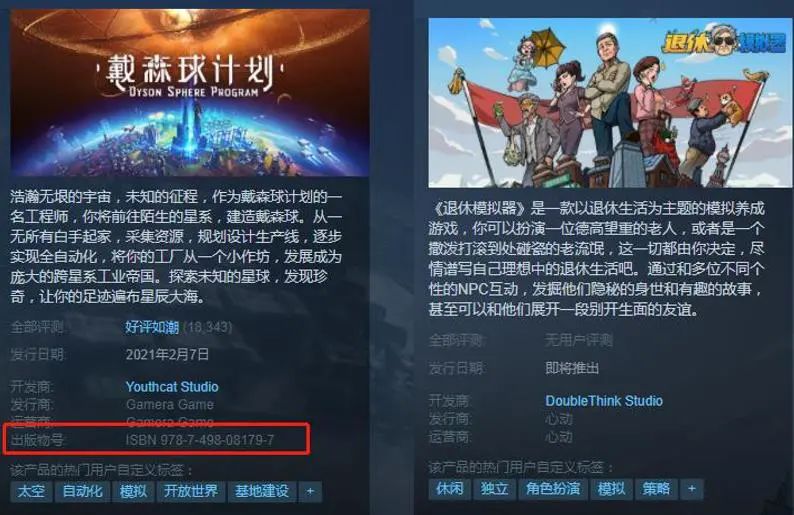 来了，Steam国服「蒸汽平台」。