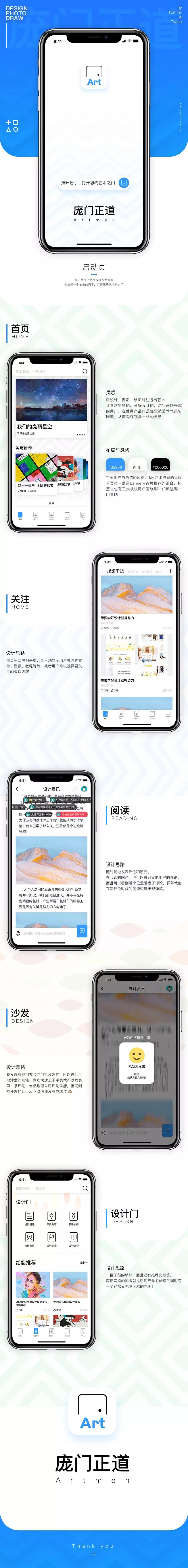 庞门正道UI设计大赛结果公布！看看iPhone-X谁拿走了？