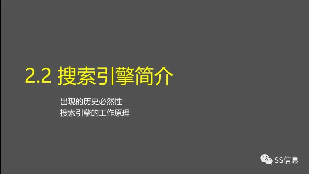 搜索引擎简介及常用搜索引擎的高级搜索方法