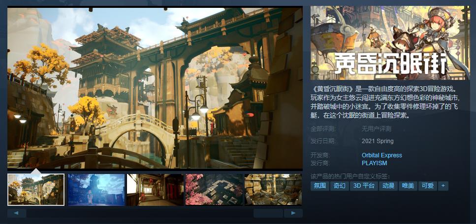 《怪物猎人 Rise》太刀侠最多 Steam游戏节开启 | 每日B报