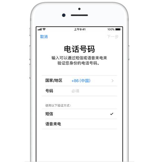 iPhone 开启双重认证，有什么用？