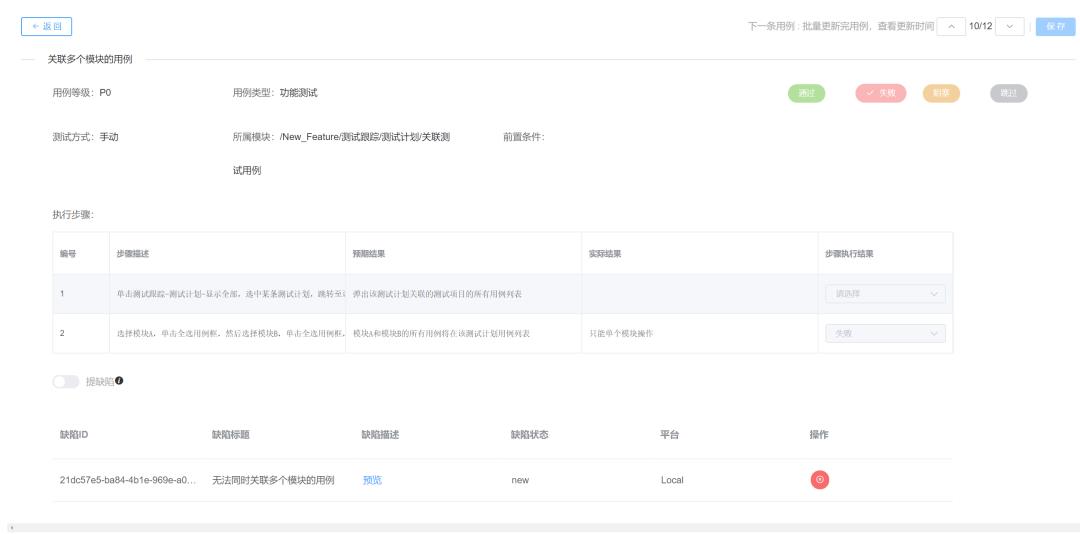 集成JIRA/TAPD管理缺陷，增强接口测试，MeterSphere开源持续测试平台v1.2.0发布丨Release Notes