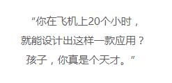 抢镜苹果发布会的10岁男孩，6岁自学编程开发5款应用，库克都服！