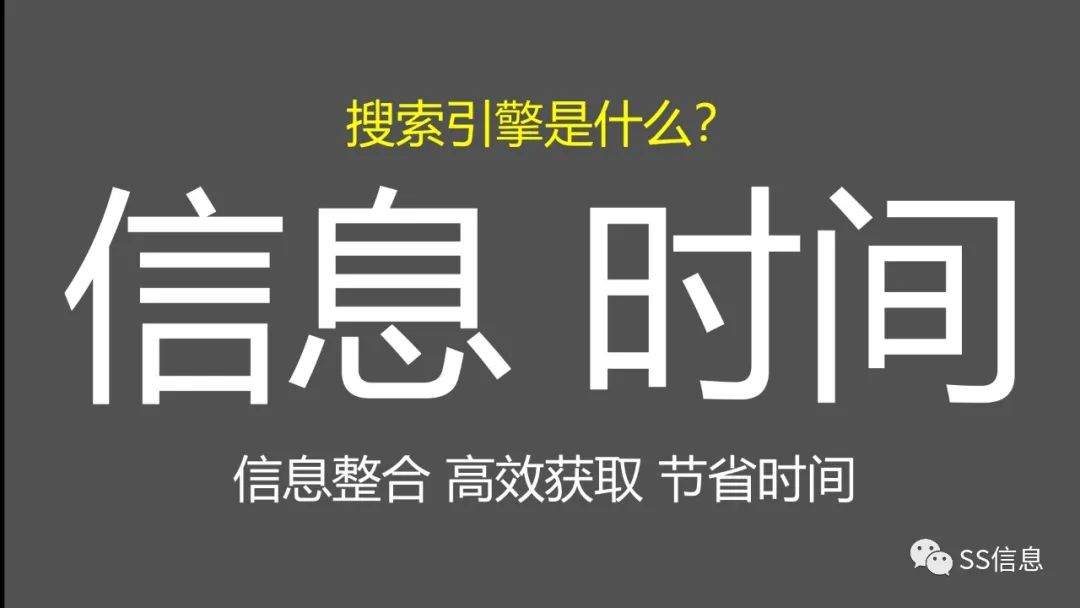 （一）搜索引擎简介及高级搜索方法