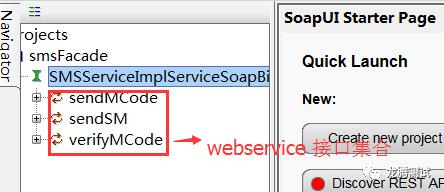 SoapUI之webservice接口测试（一）