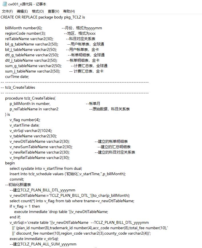 相伴十六载，讲讲我和数据仓库的故事（一）