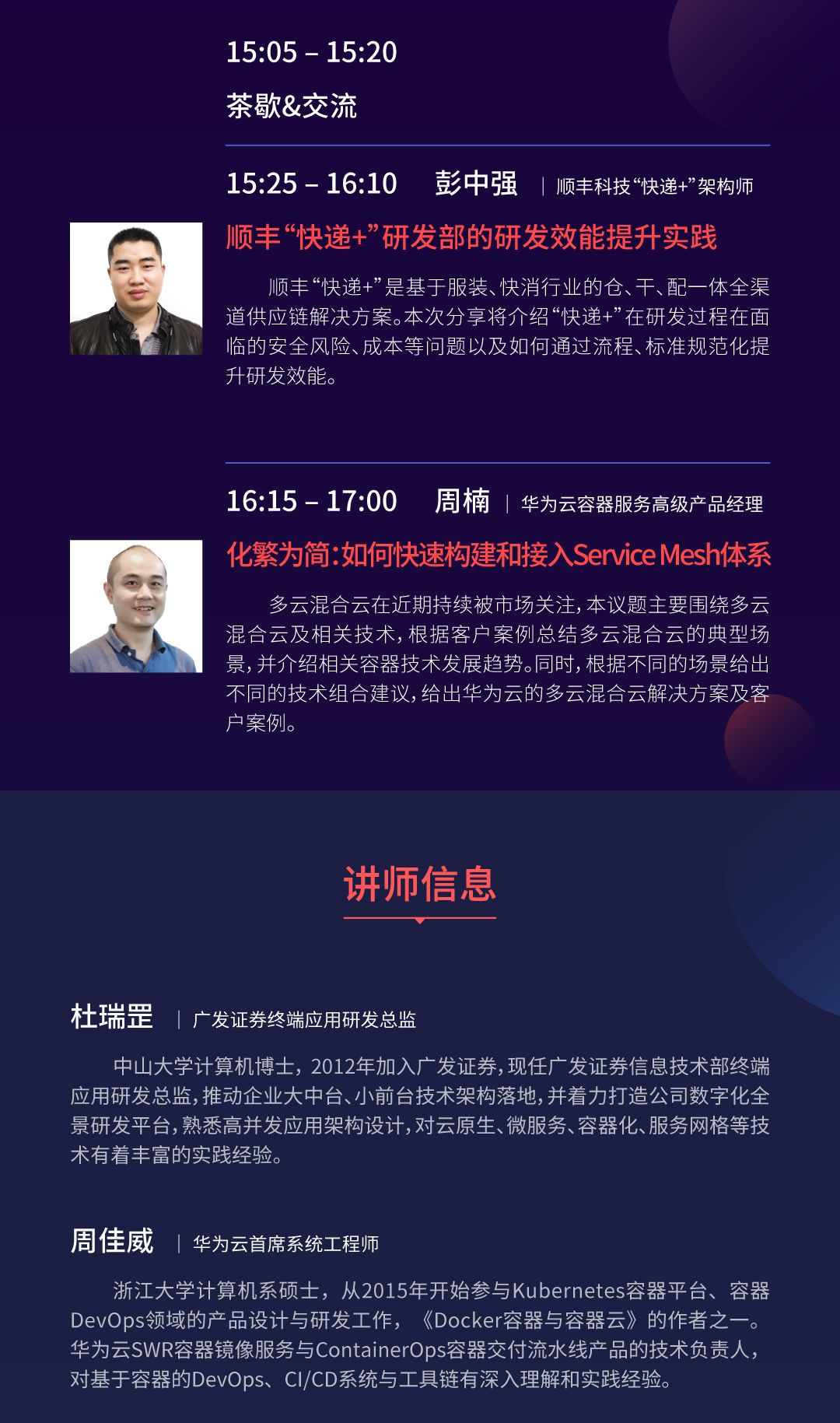 【免费报名】11月2日Cloud Native Days China深圳站