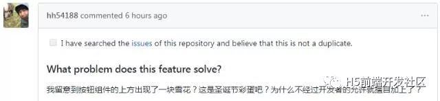 阿里Ant Design前端UI库的圣诞彩蛋，可把开发者给害惨了