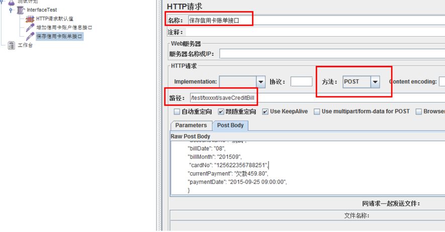 从零开始学习接口测试