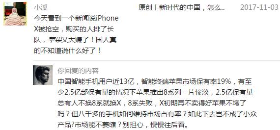 iPhone X 那么火，为何3天就跌破了发行价？丨微解读