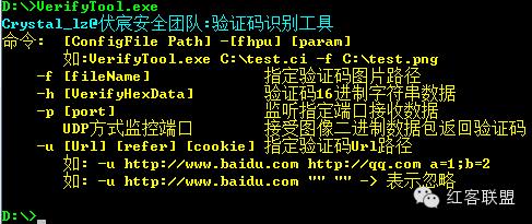 简单验证码识别及工具编写思路！