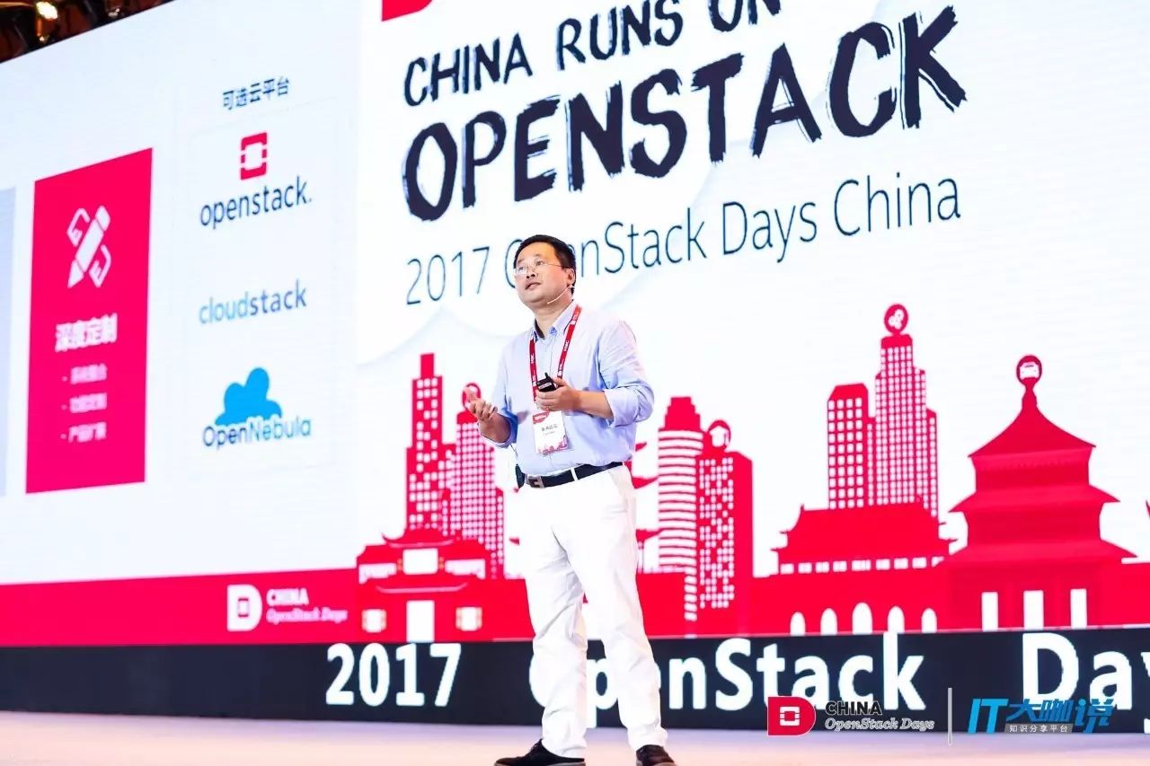 演讲|腾讯企业IT部总经理分享OpenStack在腾讯的应用实践