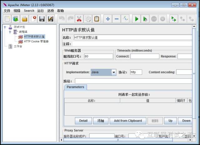 核心工具JMeter 接口测试专题（三）