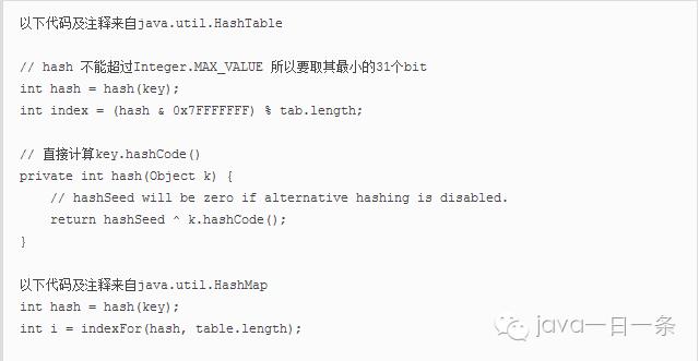 Java中的HashMap和HashTable到底哪不同？