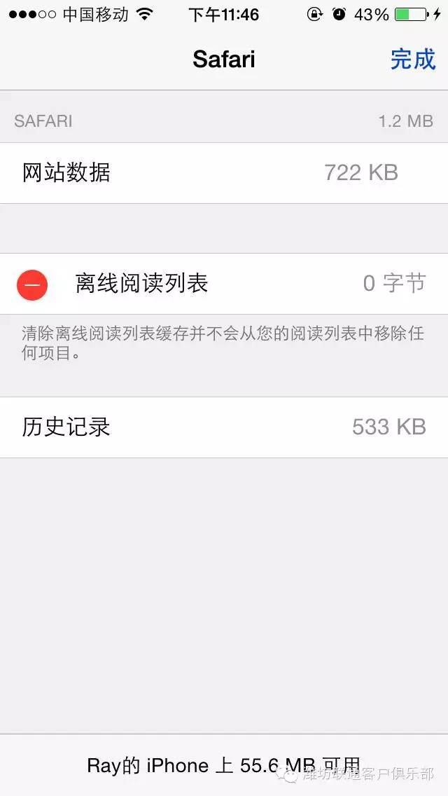 沃技巧丨教你7种清理iPhone里面的垃圾和缓存的方法