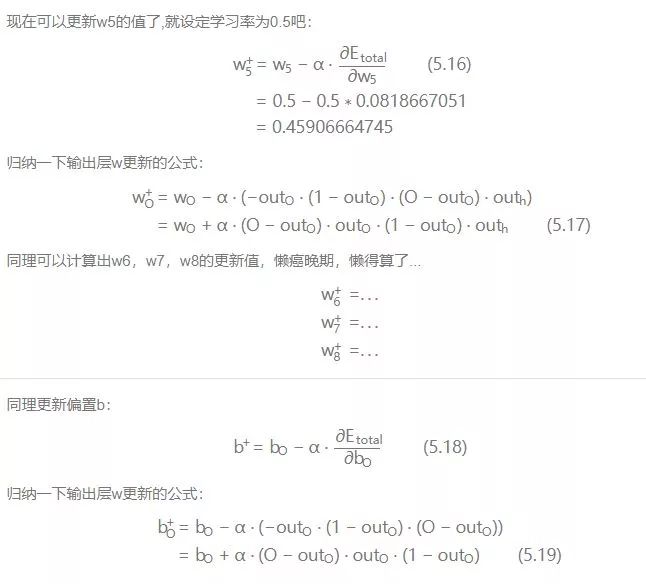 AI从入门到放弃：BP神经网络算法推导及代码实现笔记