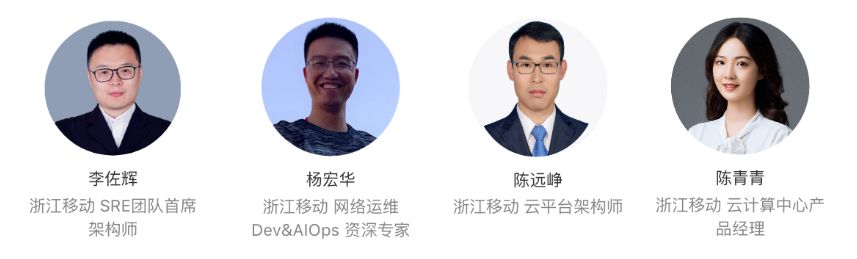 传统企业云化后的运维困扰及 AIOps 转型实践 | 活动通知