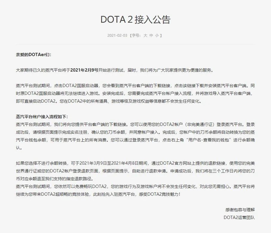 【行业简报】Steam国服2月9日开启测试_EA计划开发《星战》系列及新游_谷歌云去年亏损56亿 但同比涨幅巨大