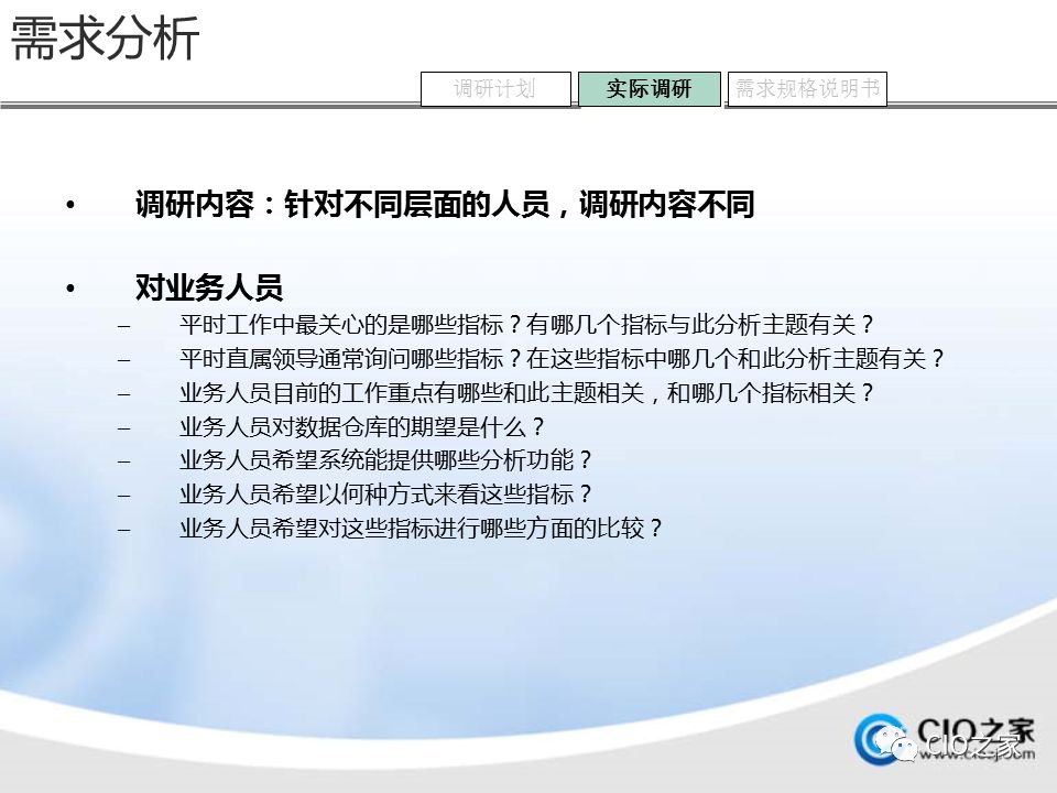 如何进行数据仓库的建设与实施