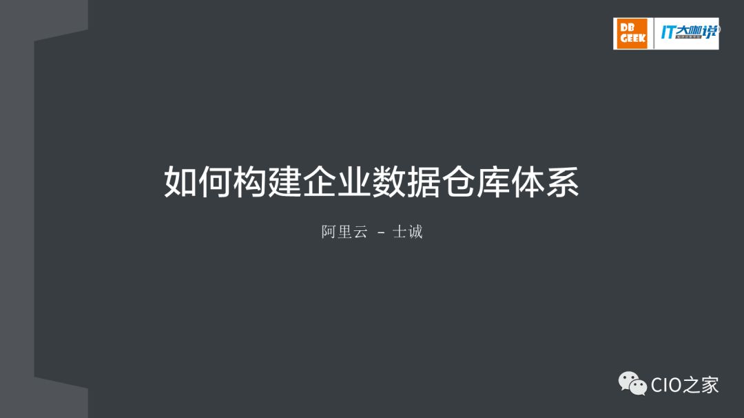 如何进行数据仓库的建设与实施