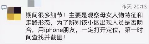 iphone丢了，定位显示就在隔壁！警察都无可奈何，最终找回过程太精彩！