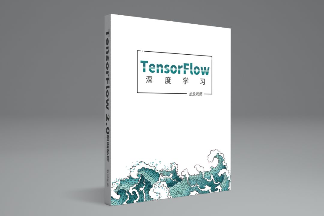 爆红Github！中文版开源免费的TensorFlow 2.0书籍来了