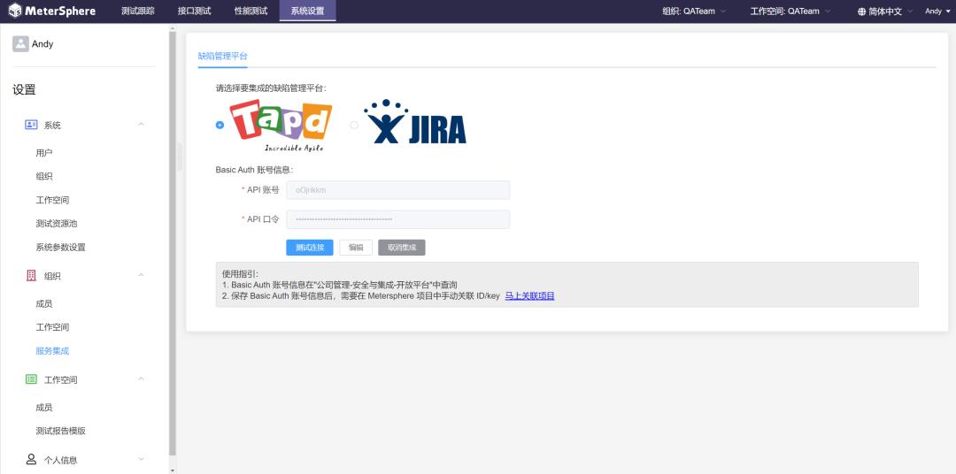 集成JIRA/TAPD管理缺陷，增强接口测试，MeterSphere开源持续测试平台v1.2.0发布丨Release Notes