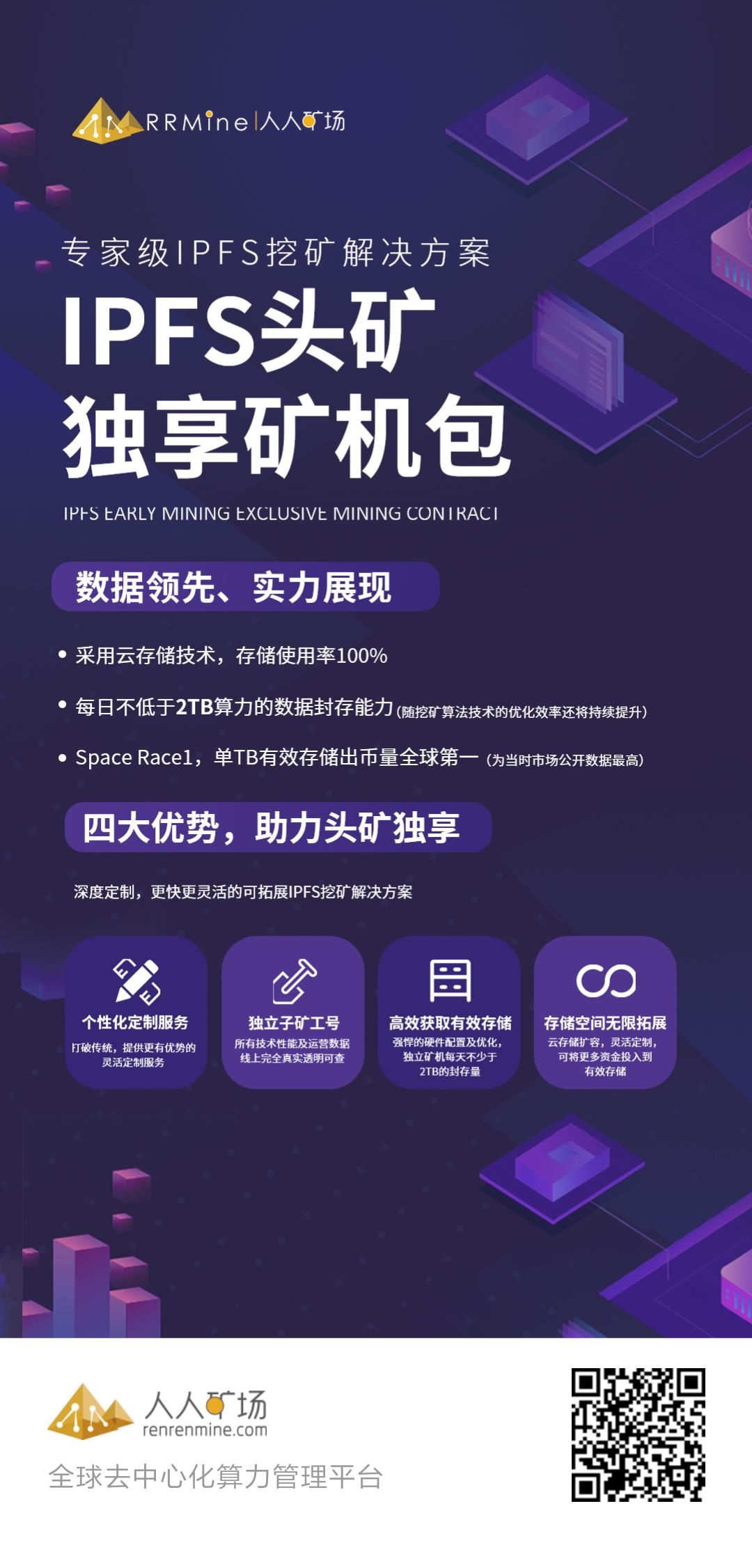 IPFS是什么！Filecoin挖矿如何赚钱？