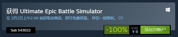 速领！Steam万人同屏模拟游戏免费领！育碧《渡神纪》免费畅玩！