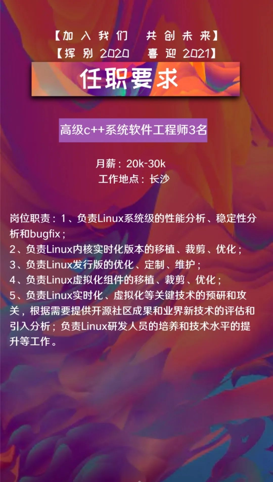 园企招聘 | 初/中/高级C++系统软件工程师，还有......