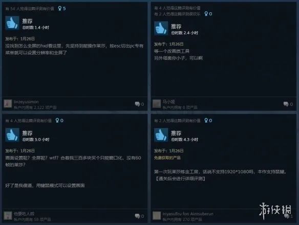 《莱莎的炼金工坊2》PC版正式发售！Steam特别好评